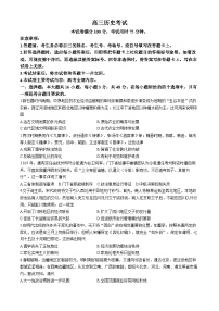 广西壮族自治区部分示范性高中2024-2025学年高三上学期开学摸底质量检测历史试题