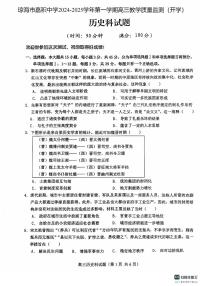 海南省琼海市琼海市嘉积中学2024-2025学年高三上学期开学质量监测历史试题