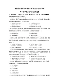 湖南省常德市汉寿县第一中学2024-2025学年高二上学期开学考试历史试题（含解析）