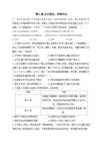 高中历史人教统编版选择性必修3 文化交流与传播第二单元 丰富多样的世界文化第3课 古代西亚、 非洲文化随堂练习题