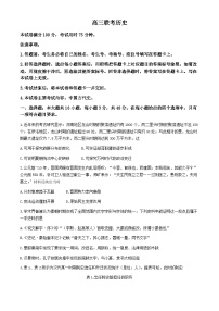 贵州省六盘水市六枝特区六校2024-2025学年高三上学期9月联考历史试题