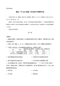 天津市滨海新区塘沽第一中学2024-2025学年高三上学期开学调研考试历史试卷