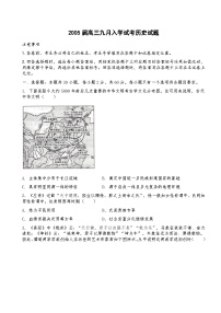 山东省枣庄市第二中学2024-2025学年高三上学期九月入学考试历史试题（含解析）