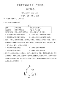 安徽省舒城中学2024-2025学年高一上学期入学检测历史试题