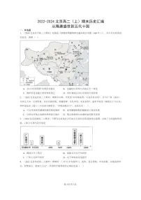 [历史]2022～2024北京高二上学期期末真题分类汇编：从隋唐盛世到五代十国