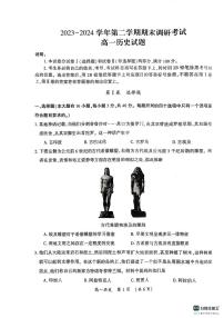 河南省开封市2023-2024学年高一下学期期末调研考试+历史