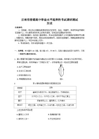 2025届云南省高三上学期普通高中学业水平选择性考试调研测试历史试题