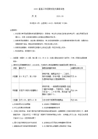 江苏省苏州市2024-2025学年高三上学期期初阳光调研历史试题