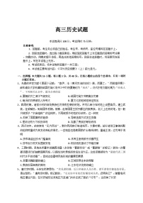 山西省晋城市2024-2025学年高三上学期9月月考历史试题