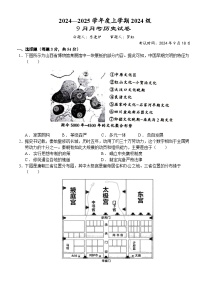 湖北省沙市中学2024-2025学年高一上学期9月月考历史试题（含解析）