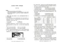 历史-2025届内蒙古呼和浩特市高三上学期第一次质量监测