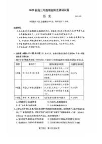 江苏省苏州市2024-2025学年高三上学期开学考历史试题及答案