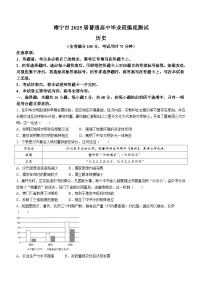 广西壮族自治区南宁市2024-2025学年高三上学期开学摸底考试历史试卷