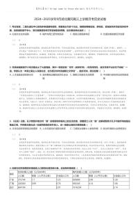 [历史]2024～2025学年9月湖北黄冈高三上学期月考历史试卷(原题版+解析版)