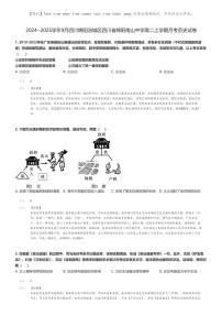 [历史]2024～2025学年9月四川绵阳涪城区四川省绵阳南山中学高二上学期月考历史试卷(原题版+解析版)