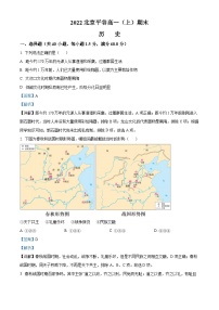 北京市平谷区2022-2023学年高一上学期期末考试历史试题（Word版附解析）