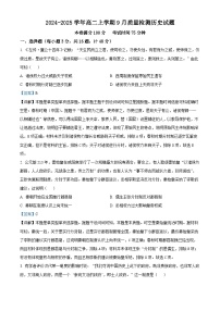 河北省沧州市第二中学2024-2025学年高二上学期9月月考历史试题（解析版）