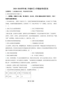 历史丨河北省张家口市新时代NT教育2025届高三9月入学摸底测试历史试卷及答案