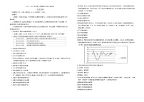 云南省昆明市三校2024-2025学年高三上学期9月联考历史试卷