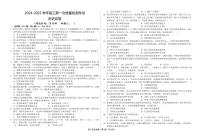 甘肃省武威市凉州区2024-2025学年高三上学期第一次质量检测历史试题