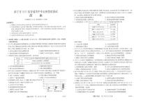 南宁市2025届普通高中毕业班摸底测试历史试题及答案