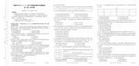 云南省楚雄州2023-2024学年下学期期末教育学业质量监测高中一年级+历史试卷(含答案）