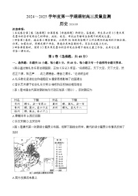 江苏省镇江市2024-2025学年高三上学期开学考试历史试题