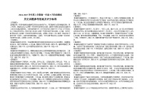 吉林省公主岭市第一中学校2024-2025学年高一上学期9月月考历史试题