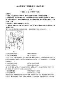 四川省2024-2025学年高三上学期9月摸底大联考历史试卷