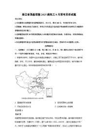 [历史]浙江省强基联盟2025届高三上学期8月联考试题(解析版)