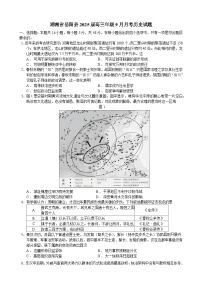 湖南省岳阳市岳阳县2024-2025学年高三上学期9月月考历史试题