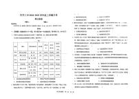 吉林省+长春汽车经济技术开发区第三中学2024-2025学年高三上学期9月月考历史试题