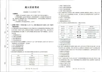 2025届陕西省高三上学期九月联考 历史试卷