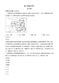 北京市第一零一中学2024届高三上学期10月月考历史试卷（Word版附解析）