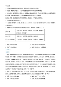 安徽省2023_2024学年高二历史上学期期中联考试题含解析