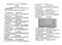 湖南省衡阳2023_2024高三历史上学期开学考试题pdf