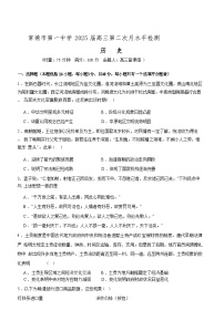 湖南省常德市第一中学2024-2025学年高三上学期第二次月考历史试题（含解析）