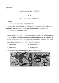 河北省2024-2025学年高三上学期9月阶段测试历史试题
