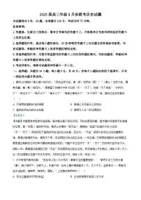 广东省衡水百校联考2024-2025学年高三上学期9月月考历史试题（解析版）