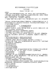 云南省德宏傣族景颇族自治州2024-2025学年高三上学期开学定位监测历史试题