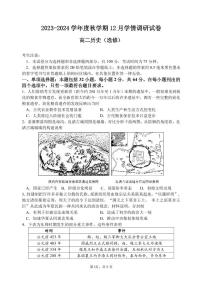 江苏省江阴市某校2023_2024学年高二历史上学期12月学情调研试题选修pdf