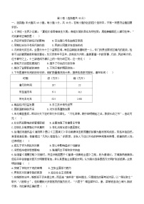 江苏省海安市2023_2024学年高三历史上学期12月月考试题