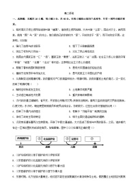 吉林省梅河口市2023_2024学年高二历史上学期12月月考试题含解析