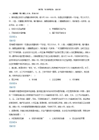 四川省南充市2023_2024学年高一历史上学期第二次月考试题含解析