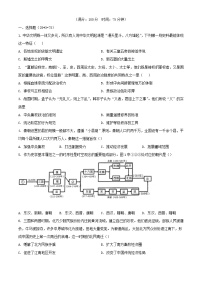 四川省2023_2024学年高一历史上学期12月月考试题含解析