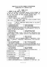 江西梳城2023_2024高三数历史上学期开学考试试题pdf