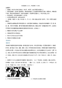 江西省“三新”协同教研共同体2024届高三历史上学期12月联考试题含解析