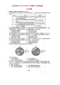 江苏省海安2023_2024高三历史上学期10月月考试题无答案