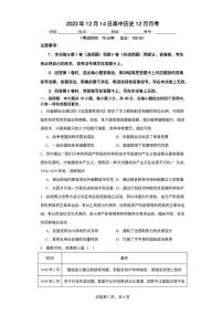 福建省泉州市2023_2024学年高二历史上学期12月月考试题pdf