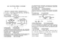 黑龙江省绥化市绥棱县第一中学2024-2025学年高二上学期9月月考历史试题